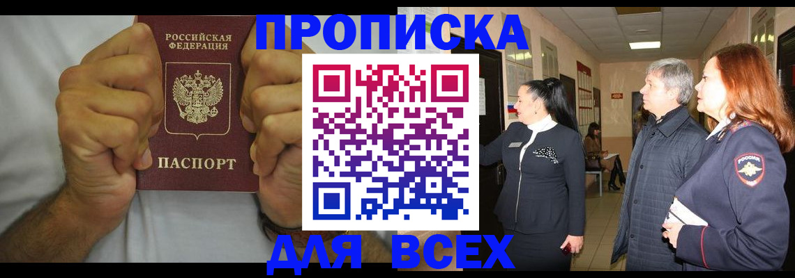 временная регистрация госуслуги в Борзе
