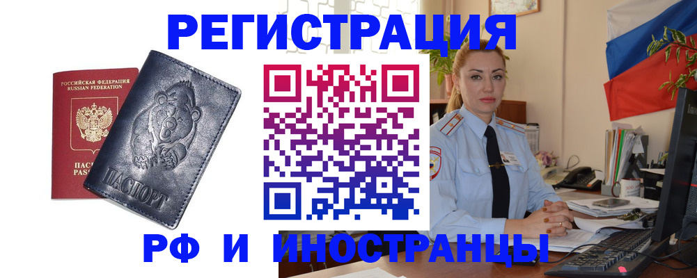 временная регистрация поиск в Борзе