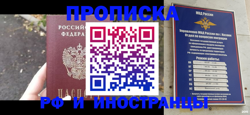 прописка поиск в Борзе