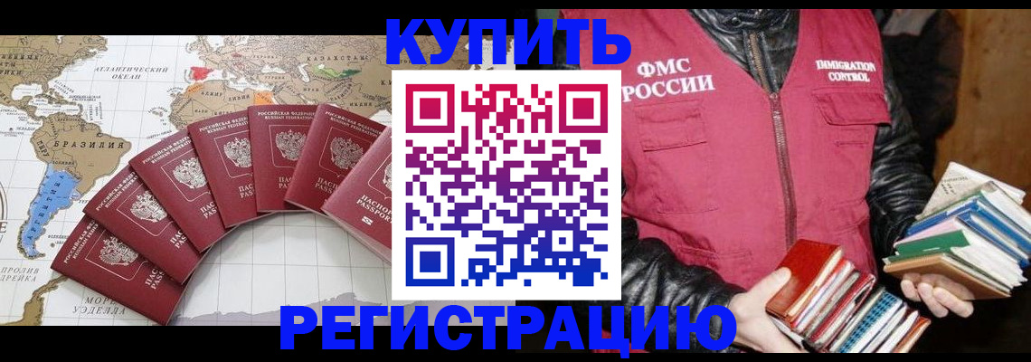пропишу в квартире в Борзе
