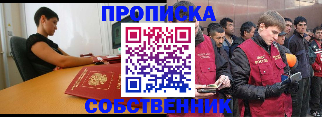 временная регистрация 2025 в Борзе
